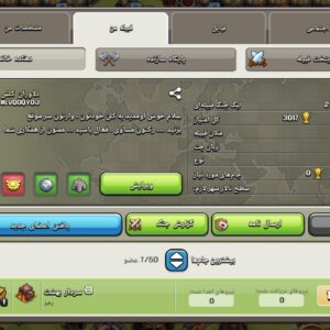 خرید کلن کلش اف کلنز لول کلن لول 16 کد 20282